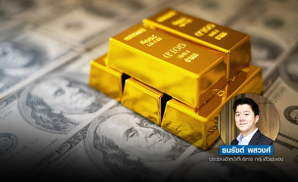 ทองโลกยังขาขึ้น แนะย่อซื้อสะสม ลุ้นขายกำไรที่ 3,550 ดอลลาร์