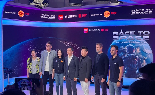 TrueVisions NOW ร่วมปั้นคนไทยคนแรกที่จะได้ไปอวกาศ ผ่านเรียลลิตี้ฟอร์มยักษ์กับภารกิจจริง สมัครเลย!