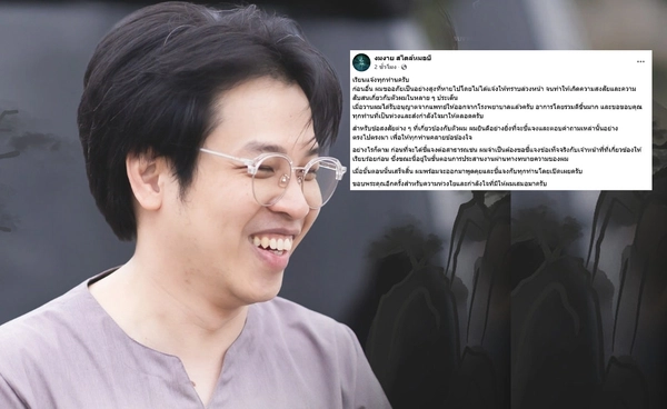 "หมอบี ทูตสื่อวิญญาณ" โพสต์ล่าสุด พร้อมชี้แจง-ตอบคำถามตรงไปตรงมา