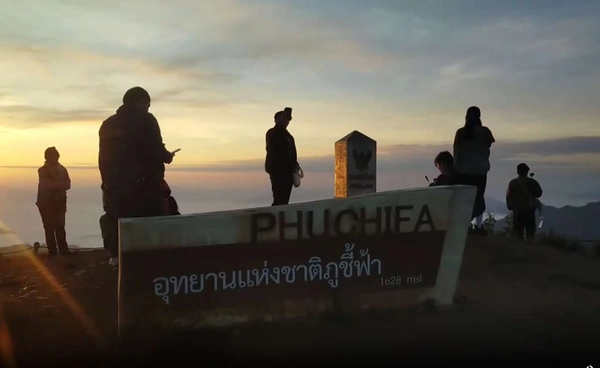 ภูชี้ฟ้าหนาวแล้ว พร้อมรับนักท่องเที่ยว