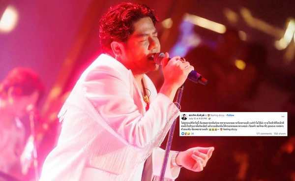 สุดจะทน "เบน ชลาทิศ" เผยประสบการณ์สุดแย่ ต้องออกจากงานคอนเสิร์ตกลางคัน 