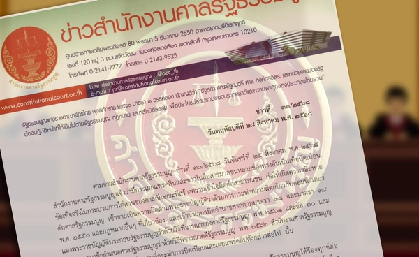 ศาลรัฐธรรมนูญแจ้งดำเนินคดีสื่อเผยแพร่ข่าวเท็จ-บิดเบือนข้อเท็จจริง