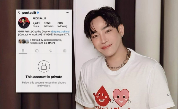 ไอจี เป๊ก ผลิตโชค เคลื่อนไหว! ตั้งค่าเป็น Private ปิดกั้นการเข้าถึง