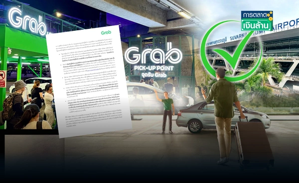 "แกร็บ" ยันได้รับอนุญาตบริการถูกต้อง พื้นที่ให้บริการแยกกันชัดเจน l การตลาดเงินล้าน