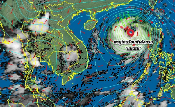อากาศแปรปรวน เข้าสู่ปลายฝนต้นหนาว 6-7 ต.ค.ทั่วไทยฝนเพิ่มจากพายุ “แมตโม”