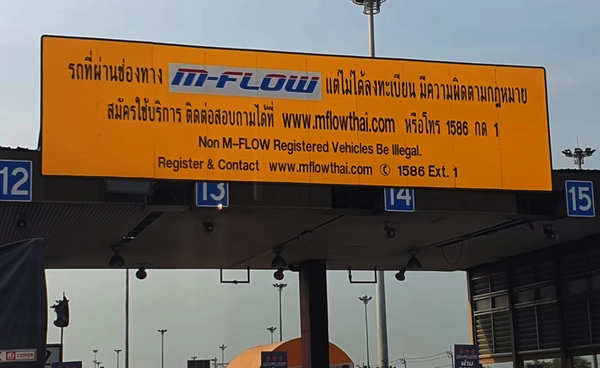 กทพ.เตือนผู้ใช้ทางด่วน! เลี่ยงจ่ายค่าผ่านทาง เสี่ยงถูกปรับสูงสุด 2,000 บาท