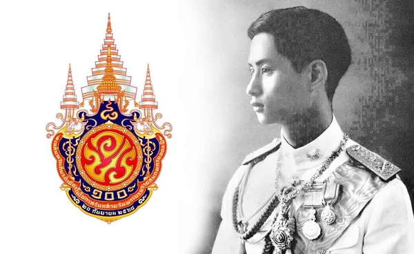 ตราสัญลักษณ์การจัดงานเฉลิมพระเกียรติพระบาทสมเด็จพระปรเมนทรมหาอานันทมหิดล