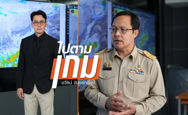 เจาะลึกคำเตือน "ภาคใต้" รับมือฝนตกหนักระลอกใหม่