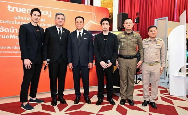 ทรูมันนี่ ผนึก ทรู ตอบรับนโยบายภาครัฐ เดินหน้าเปิดยุทธการ  “TrueMoney CyberForce” กำจัดม้า ปราบภัยไซเบอร์ ในงาน “รวมพลังคนไทย ต้านภัยสแกมเมอร์” ที่สำนักงานตำรวจแห่งชาติ