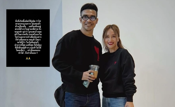 "เวย์ ไทเทเนี่ยม" เคลื่อนไหวล่าสุด ส่งกำลังใจผ่าน "ดีเจบอย" ถึง "นานา ไรบีนา"