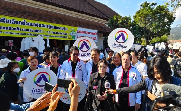 "มาดามหยก" นำผู้สมัคร สส. เชียงใหม่ พรรคก้าวอิสระ ลงชิงเก้าอี้