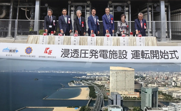 "ญี่ปุ่น" เปิดใช้โรงไฟฟ้าแบบออสโมติก