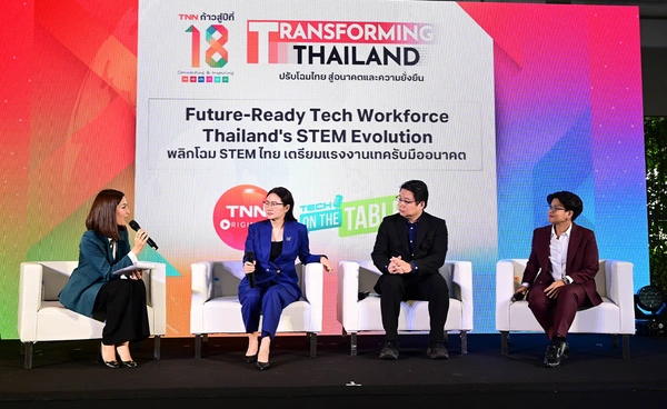 สรุปเวทีเสวนา "พลิกโฉม STEM ไทย เตรียมแรงงานเทครับมืออนาคต"