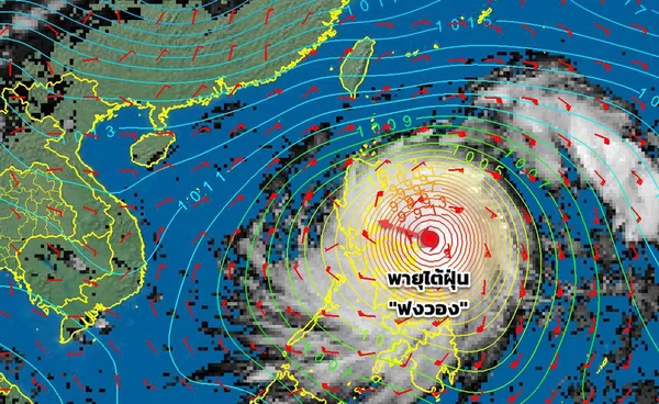 อัปเดตเส้นทาง “พายุไต้ฝุ่นฟงวอง” ไม่เคลื่อนเข้าไทย ประชาชนไม่ต้องกังวล-ไม่ตื่นตระหนก 