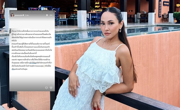 "เจนสุดา" ฟาดแรง อย่าลากเอาเด็กมาทำคอนเทนต์เรียกคะแนนสงสาร 