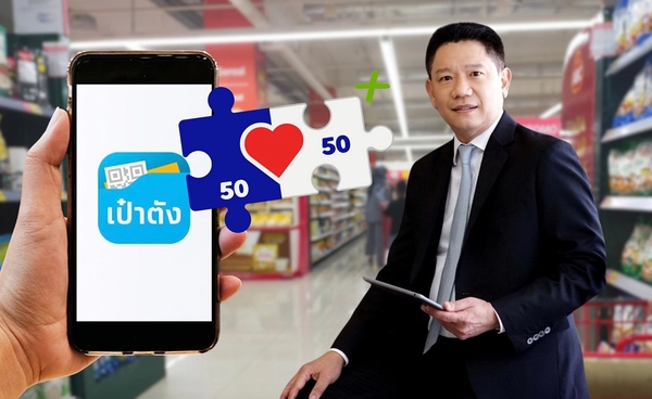 "คนละครึ่งพลัส" เฟส 2ได้ใช้แน่ม.ค.69