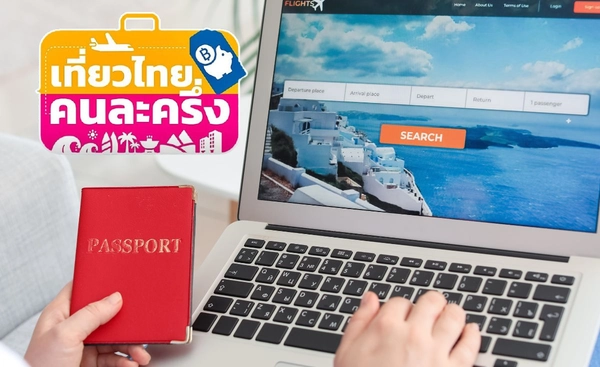 ผลการวิจัยเผย แค่วางแผนเที่ยวก็มีความสุขแล้ว