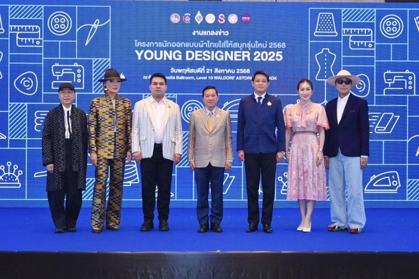 เปิดตัว "Young Designer 2025" เฟ้นหานักออกแบบผ้าไทยใส่ให้สนุกรุ่นใหม่