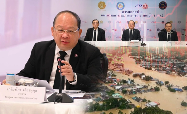 กกร.ชี้น้ำท่วมฉุดจีดีพีปี 68 เหลือร้อยละ 2