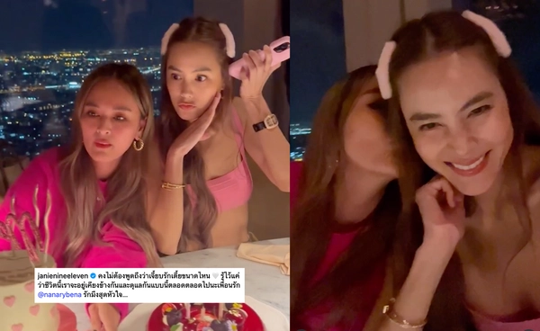 รักสุดหัวใจ! ตลอดไปไม่มีจริง ย้อนคำอวยพรวันเกิด "เจนี่" ถึงเพื่อนรัก "นานา ไรบีนา" 