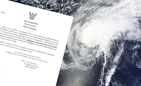 เตือน ฉบับ 10 อัปเดตเส้นทาง "พายุไต้ฝุ่นตาปะฮ์" ไม่กระทบไทยโดยตรง