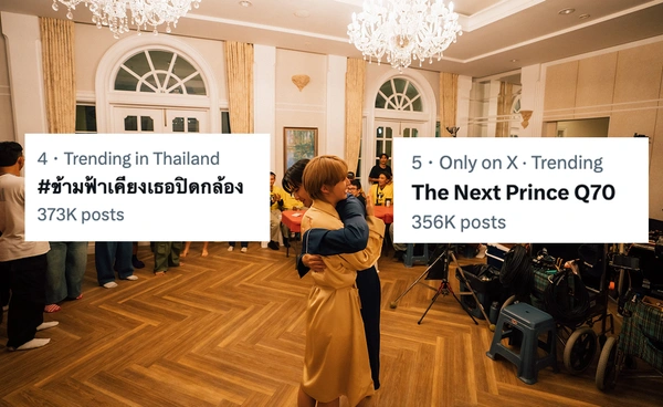 ซีรีส์ปังไม่หยุด #ข้ามฟ้าเคียงเธอปิดกล้อง ทำติดเทรนด์ X 