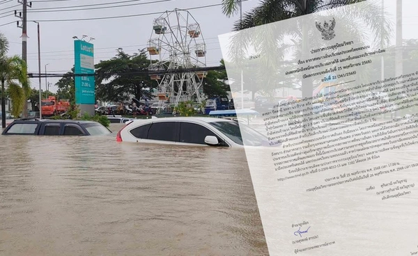 อุตุฯประกาศฉบับที่ 22 เปิดรายชื่อ 8 จังหวัด "ภาคใต้" ฝนตกหนักหลายพื้นที่