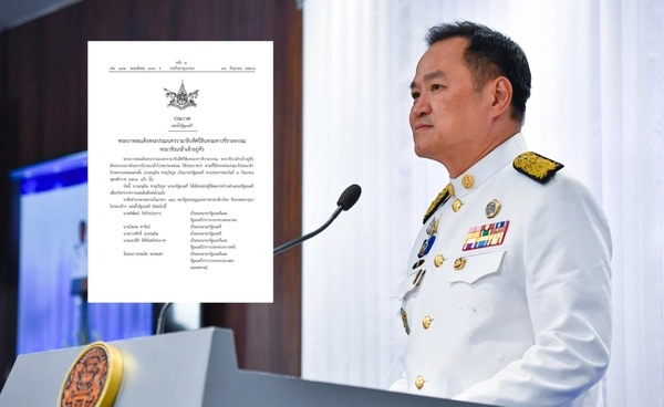 โปรดเกล้าฯ ครม.อนุทิน เปิดรายชื่อรัฐมนตรี "ดรีมทีมเศรษฐกิจ" แกร่ง