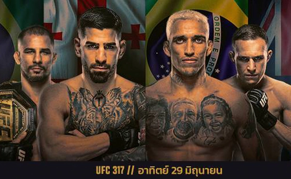 โตปูเรีย ดวล โอลิเวียรา ปานโตจา ป้องกันแชมป์