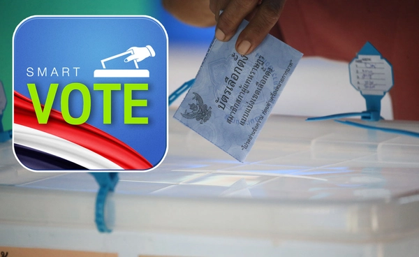เลือกตั้ง 2569 เปิดขั้นตอนลงทะเบียนใช้สิทธิเลือกตั้งล่วงหน้า ผ่านแอปฯ Smart Vote