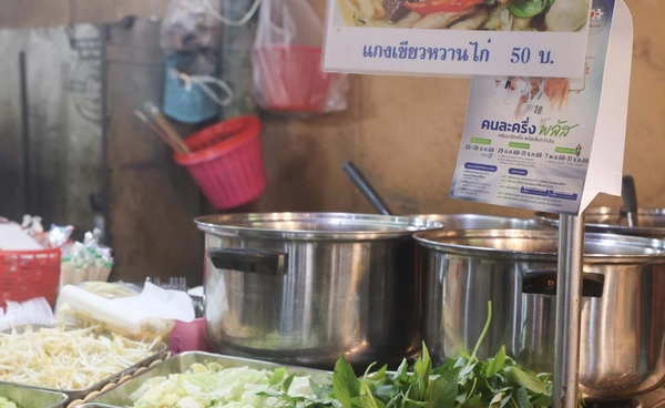 ลงทะเบียนร้านค้า “คนละครึ่งพลัส” วันแรก ร้านค้าลงทะเบียนสำเร็จแล้ว 79,736