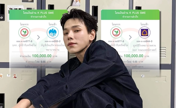 ต้าห์อู๋ พิทยา บริจาค2แสนช่วย น้ำท่วมน่าน และผู้อพยพชายแดน ไทยกัมพูชา