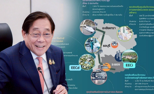 บอร์ดอีอีซี เพิ่มเขตส่งเสริมพิเศษอีก 5 แห่ง