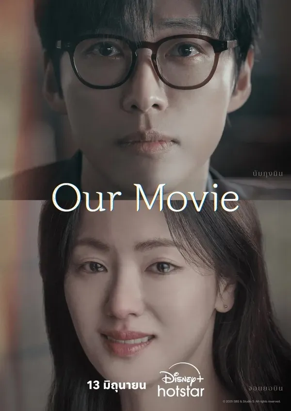 Our Movie