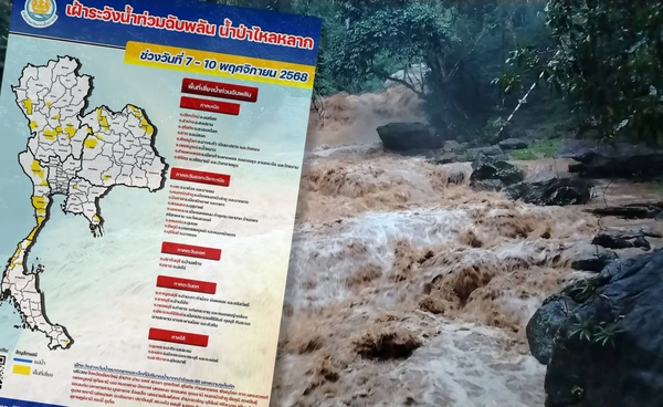 สทนช.เตือน 25 จังหวัด 7-10 พ.ย. ระวังน้ำท่วม-น้ำป่าหลาก 