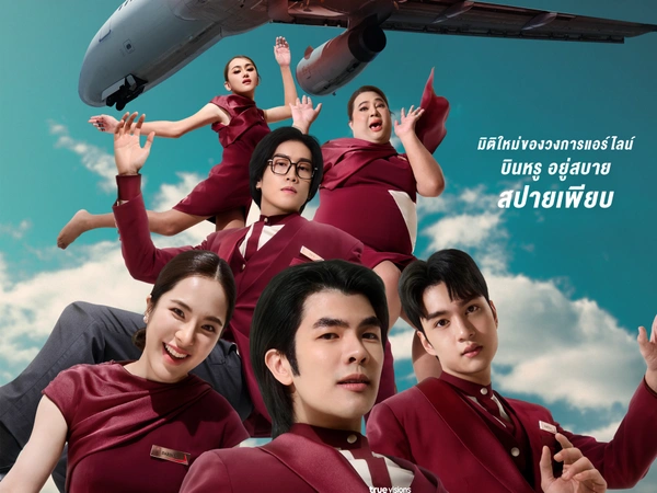 Attention please ขอต้อนรับสู่มิติใหม่ของวงการแอร์ไลน์ ในเที่ยวบินสุดป่วน "Jet lag เจ๊ทแหลก" คืนนี้ตอนแรก