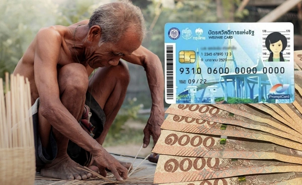 เริ่มวันนี้ "บัตรสวัสดิการแห่งรัฐ" รับเงินเพิ่มเดือนละ 850 บาท ใช้จ่าย พ.ย. - ธ.ค.