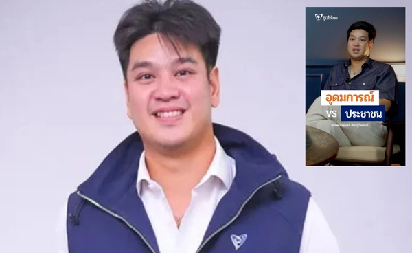 "ชลัฐ รัฐกิจประการ" ลั่น ภท.ยุคใหม่ ไม่ยึดติดอุดมการณ์ เปิดรับทุกนโยบายเพื่อประชาชน