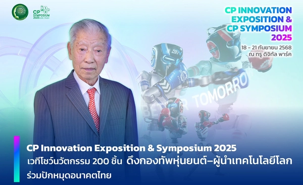 ซีพีชูวิสัยทัศน์ Global Tech-Driven Company ยุค 5.0 รวมพลังนวัตกร-พันธมิตรโลก ขับเคลื่อนอนาคต