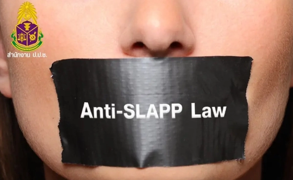 ‘กฎหมายป้องกันฟ้องปิดปาก’ ฉบับใหม่ คุ้มครองผู้เปิดโปงทุจริต