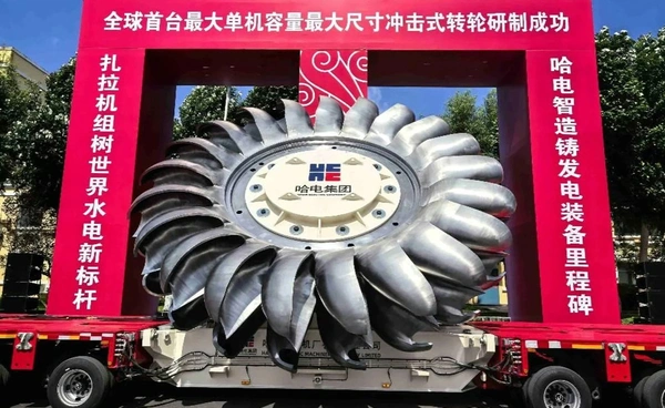 จีนสร้างประวัติศาสตร์เปิดตัว "กังหันพลังน้ำ 500 MW" ใหญ่ที่สุดในโลก