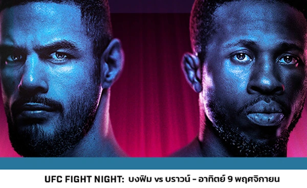 UFC ระเบิดสงครามเวลเตอร์เวต คู่เอก บงฟีม เตรียมเปิดศึก บราวน์ 