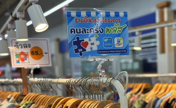 รอลุ้นคนละครึ่ง พลัส เฟส 2 คลังชง ครม. อัดเงินกระตุ้นต้นปี 69