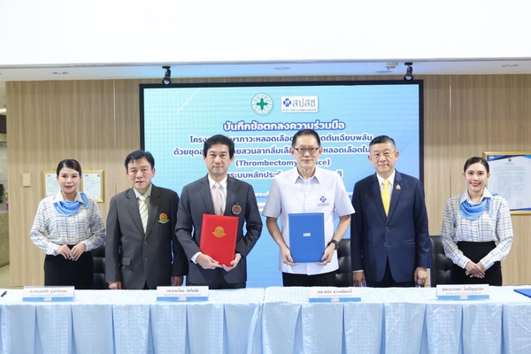 รพ.ธรรมศาสตร์ฯ เปิดตัวนวัตกรรม "สายสวนลากลิ่มเลือดฯ" พัฒนาโดยทีมแพทย์ไทย ช่วยผู้ป่วยบัตรทอง