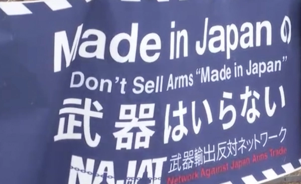 ชาวญี่ปุ่นชุมนุมต่อต้านรัฐบาลส่งออกอาวุธ