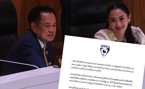 “ภูมิใจไทย” ประกาศถอนตัวพ้นรัฐบาล หลังปมคลิปเสียงนายกฯ-ฮุนเซน