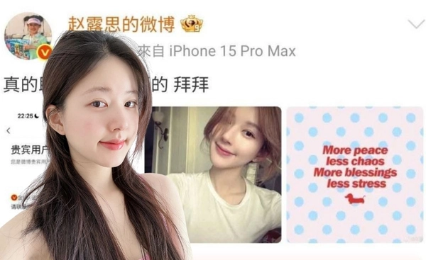 จ้าวลู่ซือ ปิดบัญชี Weibo อย่างเป็นทางการ โซเชียลดีท็อกซ์เพื่อความสงบส่วนตัว