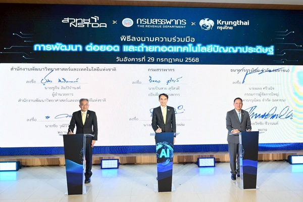 สรรพากร ร่วมมือ สวทช.-กรุงไทย พัฒนาเทคโนโลยี AI ตรวจสอบภาษี 