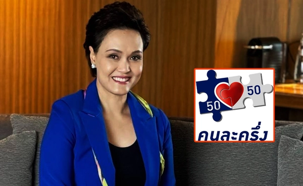 10 ประเด็น "คนละครึ่ง 2568" ภายใต้บทบาทกระทรวงพาณิชย์–ศุภจี