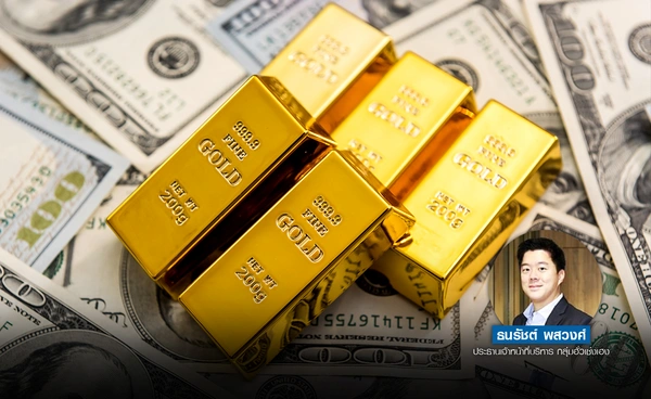 ทองปรับตัวขึ้น ขานรับดอลลาร์อ่อน  IMF เตือนหนี้สหรัฐฯ พุ่ง